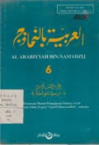 Al Arabiyyah bin-Namadzij Jilid 6