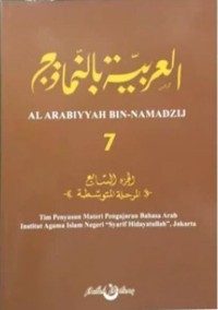 Al Arabiyyah bin-Namadzij Jilid 7